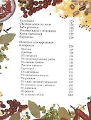 Современная украинская кухня - 2