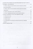 Ходовая часть АТС. Расчет рычагов подвески - 2