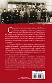 Острые козырьки: Как это было - 1