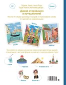 Прекрасные уголки мира - 1