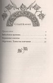 Что такое брак? - 1