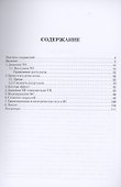Эйнштейн - Птолемей релятивизма - 1