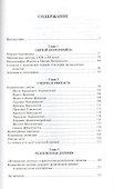 Иван и Яков - необычные святые из болотистой местности - 1