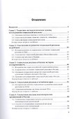 Основы социальной рекламы. Учебное пособие для вузов. - 1