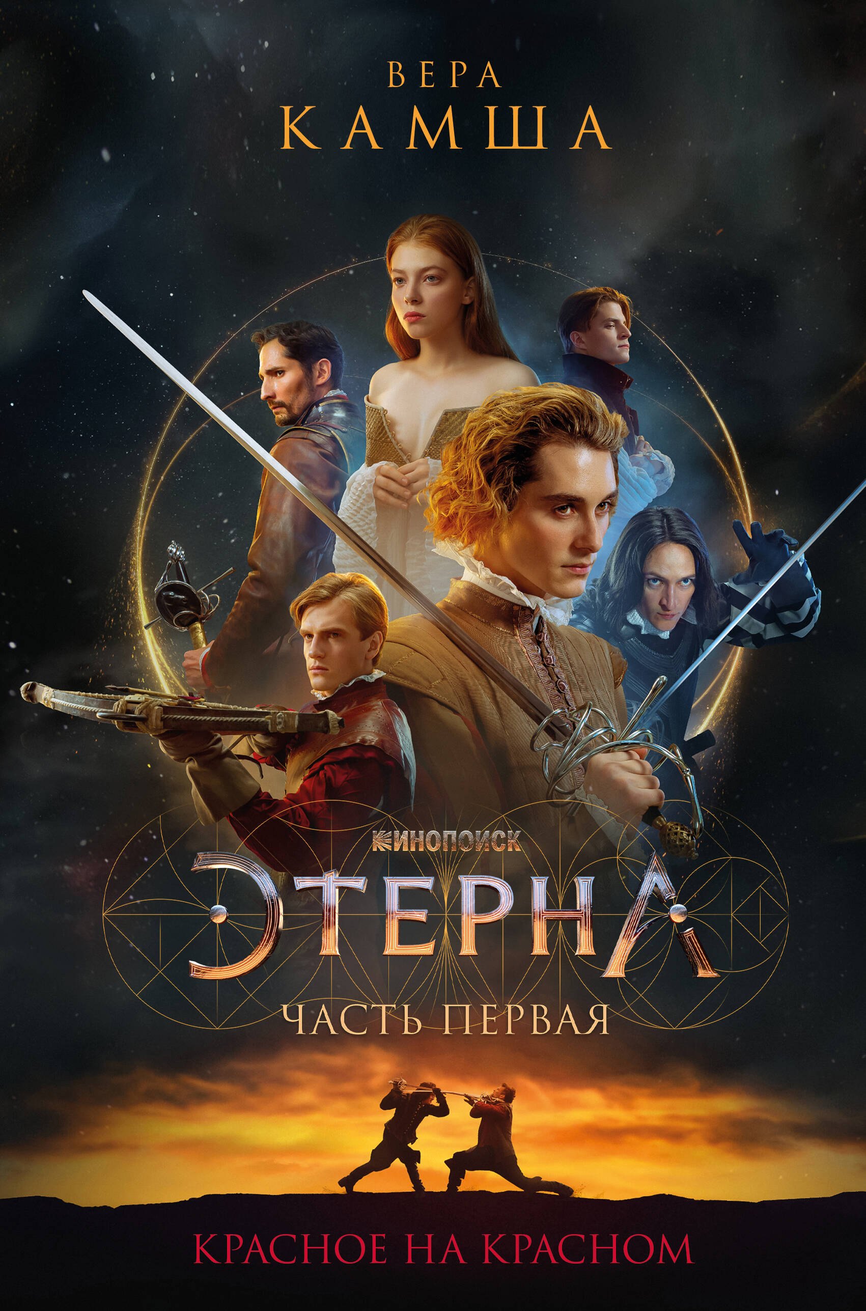 

Красное на красном