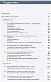 Патология матки Руководство для врачей (2 изд.) (м) Кондриков - 1