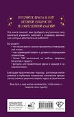 Книга магии: искусство ритуалов и заклинаний - 1