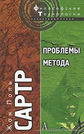 Проблемы метода. Статьи.