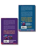 Комплект из 2-х книг: Хрупкое равновесие. Книга 2 + Хрупкое равновесие. Книга 3. Статус-кво - 1