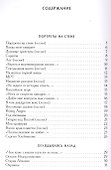 Осеннее равноденствие - 1