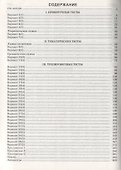 Химия. Многоуровневый тестовый тренажер для подготовки к ЕГЭ - 1