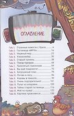 Тайна призрачного поезда - 1