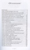Деньги - это любовь, или То, во что стоит верить. Т.III - 1
