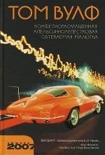 Конфетнораскрашенная апельсиннолепестковая обтекаемая малютка