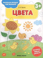 Цвета