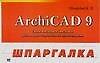 ArchiCAD 9.