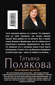 Чудо в пушистых перьях - 1