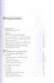 Системное мышление для руководителей: Практика решения бизнес-проблем - 1