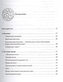 Жизнь на грани. Ваша первая книга о квантовой биологии - 1