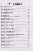 Спасая истинную, не потеряй друга - 2