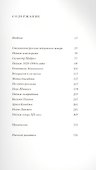 Русская пейзажная живопись Конец 18-19 в. (супер) (ПИ) Манин - 1