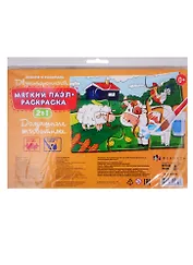 Раскраска-пазл Собери и раскрась Домашние животные 49984