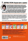 Рецепты тибетских целителей - 1