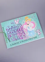 Альбом для рисования 40л А4 "Принцессы" сутаж, Disney