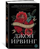 Покуда я тебя не обрету - 1