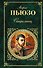 Сицилиец - 0