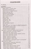 500 как и почему для детей - 1
