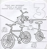 Раскраска для самых маленьких № РСМ 1921 "Щенячий патруль" - 2
