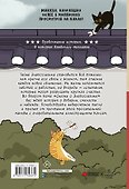 Сказка о Златоглазике. Том 2. Манхва - 1