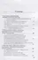 Логопедия. Системное недоразвитие речи у детей школьного возраста: изучение, развитие лингвистических способностей, реабилитация: учебное пособие - 1