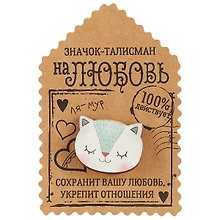 Открытка со значком Талисман на любовь, 3,3 х 2,7 см   1687447