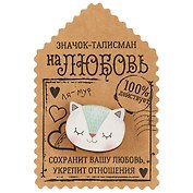 Открытка со значком Талисман на любовь, 3,3 х 2,7 см   1687447