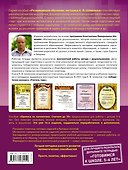 Прописи по математике. Считаем до 10. Рабочая тетрадь. ФГОС ДО. 14-е издание, преработанное - 1