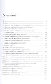 Проблемы семантики - 2