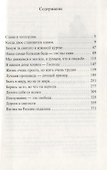 Когда двое становятся одним - 1