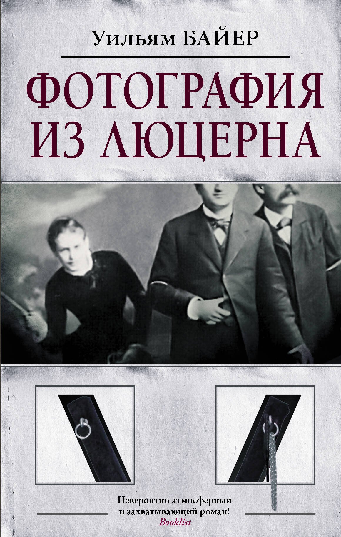 

Фотография из Люцерна