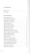 Каменские элегии. Полный свод стихотворений - 1