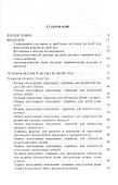 Русская терминология родства и свойства: историческая динамика, аксиологические поля, коммуникативный дискурс - 1