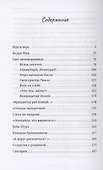 Свет непокоренных - 2