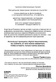Digital минимализм. Как навести порядок в цифровой среде, перестать зависеть от гаджетов и делать то, что нравится - 1