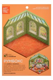 Набор Румбокса с наклейками  "Цветочная оранжерея" (RBOX-030)