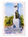 Магнит картон Площадь Первостроителей (Березники) (МК/172/001)