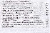 Дерево обновленной жизни. Церковь и программа "Двенадцать шагов" - 2