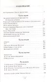 Гамлет и Арлекин : сборник статей - 1