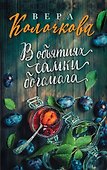 В объятиях самки богомола - 0
