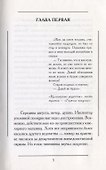 Большая перестрелка (Сентиментальное путешествие) - 2